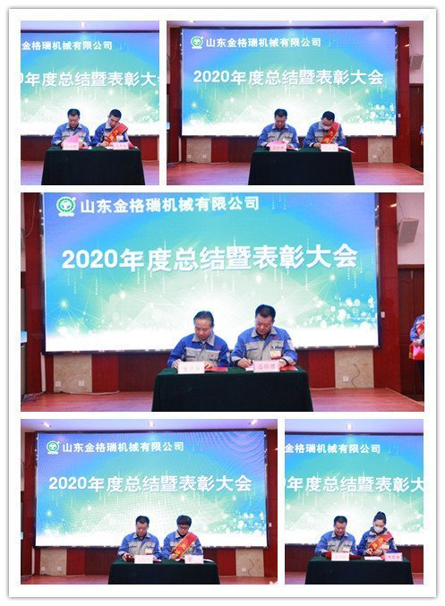 簽訂責任書