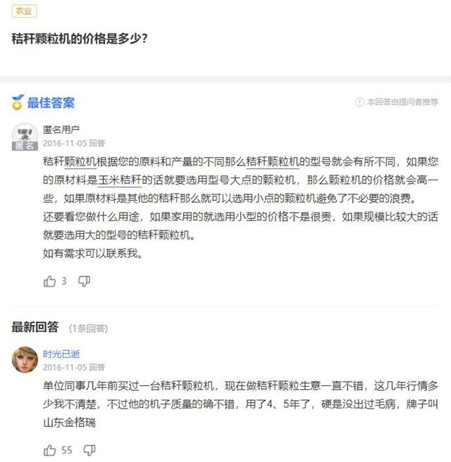 秸稈顆粒機械設(shè)備的價格是多少？
