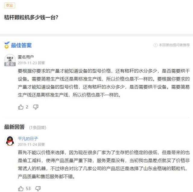 秸桿顆粒機械設(shè)備多少錢一臺？