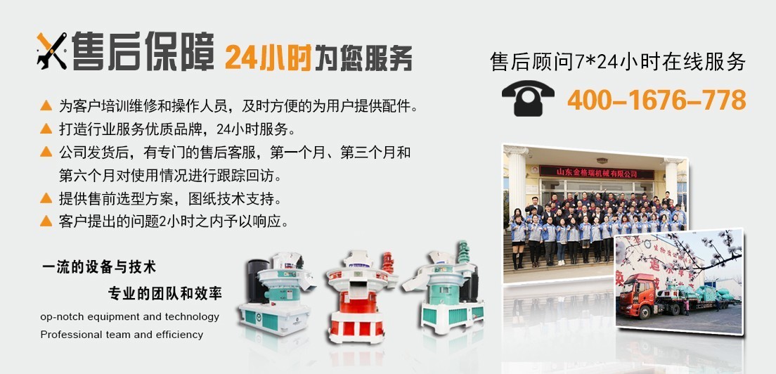 菌棒顆粒機廠家售后保障